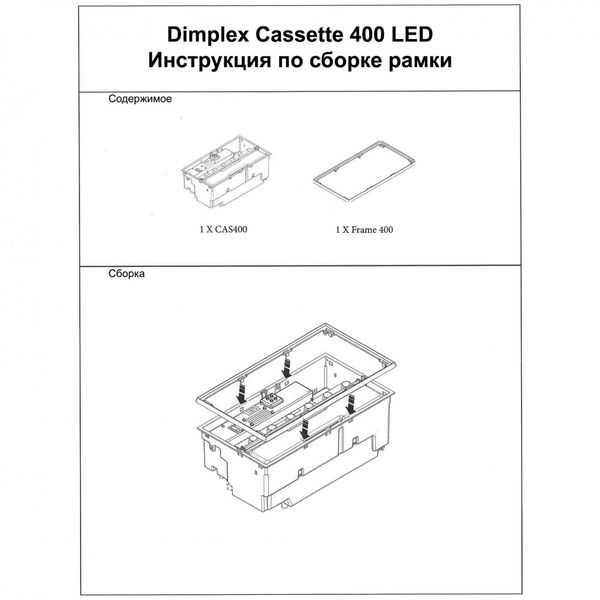 Паровий камін Dimplex Cassette 400 LED LOG (з дровами) CAS400LNH-INT/400L-Logbed фото