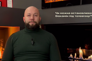 Найпопулярніші питання про біокаміни фото
