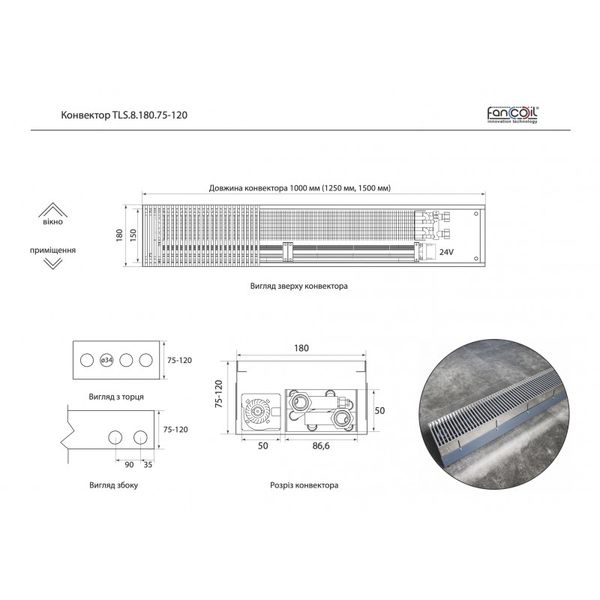 Конвектор Fancoil TLC FCF.8 Premium 1000 FCF.8-TLC-premium-1000 фото