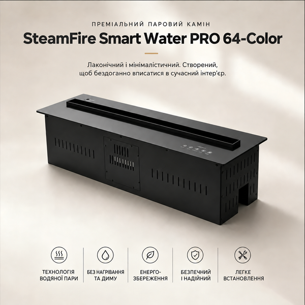 Water vapor fireplace SteamFire Smart Water PRO 64-Color, Black Glass - 800 мм
